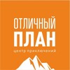 Логотип телеграм канала @otl_plan — Отличный план