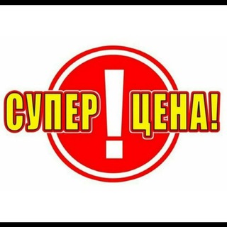 Логотип телеграм канала @otlichayacena — Приятные цены