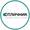 Логотип телеграм канала @otlichnik_tomsk — Отличник Канцелярия Томск