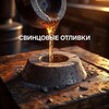 Логотип телеграм канала @otlivka_svincom — Свинцовые отливки