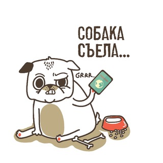 Логотип телеграм канала @otmazalsya — Собака съела