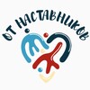 Логотип телеграм канала @otnastavnicov — МЕДМОЛ I ОТ НАСТАВНИКОВ