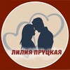Логотип телеграм канала @otnosheniya_prutskaia — Про ОТНОШЕНИЯ В КАЙФ | Пруцкая