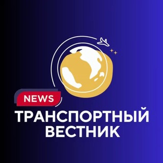 Логотип телеграм канала @otransrb — ТРАНСПОРТНЫЙ ВЕСТНИК (TV)