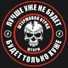 Логотип телеграм канала @otrayd_storm — Отряд Вожака «Шторм» 123 ОГв.МСБр.