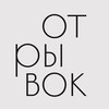 Логотип телеграм канала @otrivok1011 — ОТРЫВОК