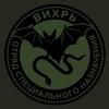 Логотип телеграм канала @otryad_vihr — Вихрь