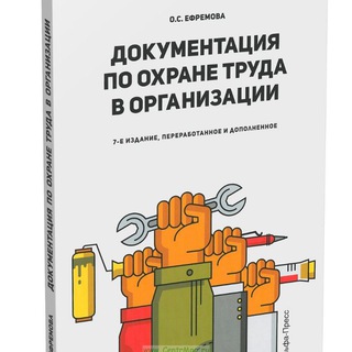 Логотип телеграм канала @otservis — Охрана труда - сервис
