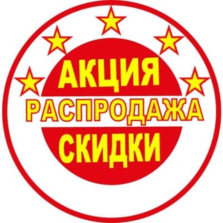 Логотип телеграм канала @otseua — OtseUA - Распродажа со всего мира