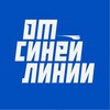 Telegram арнасының логотипі otsineylinii — От Синей Линии 🏒