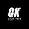 Логотип телеграм канала @otsipcrypto — ОТСЫПЬ КРИПТЫ