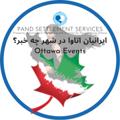 Logo saluran telegram ottawaevents — Ottawa Events ایرانیان اتاوا در شهر چه خبر؟