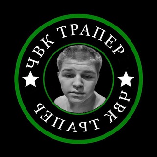 Логотип телеграм канала @ottraperov — ТРАПЕРЫ