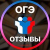 Логотип телеграм канала @otvet_otzv — Отзывы покупки VIP ЕГЭ ОГЭ 2025