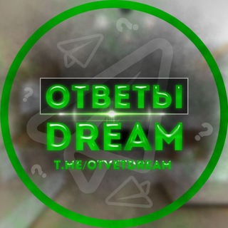 Логотип телеграм канала @otvetdream — ОТВЕТЫ ОГЭ ЕГЭ 2022