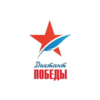Логотип телеграм канала @otveti_bender — ДИКТАНТ ПОБЕДЫ | ОТВЕТЫ