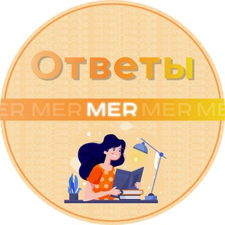 Logo saluran telegram otveti_me_oge — ОТВЕТЫ, ВОШ, МЦКО, ОГЭ