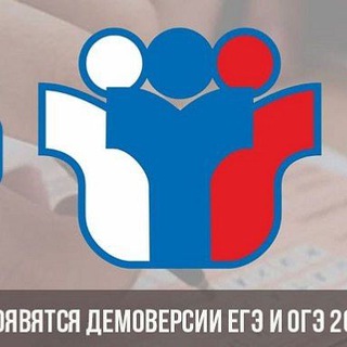 Логотип телеграм канала @otveti_na_ekzameni — Ответы на ЕГЭ ОГЭ!!!!