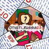 Логотип телеграм канала @otveti_russia23 — Ответы ОГЭ | ВПР | Олимпиады 2023