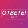 Логотип телеграм канала @otvetioge_63region — Самарская область| ОГЭ 63 РЕГИОН 2026