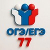 Логотип телеграм канала @otvetiogemsk — Ответы ОГЭ/ЕГЭ Москва 77 регион