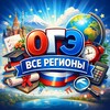 Логотип телеграм канала @otvetiogerossi — OTVETI НА ВСЕ РЕГИОНЫ РФ ОГЭ ОЛИМПИАДЫ