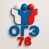 Логотип телеграм канала @otvetiogespb — Ответы ОГЭ СПБ 78 регион