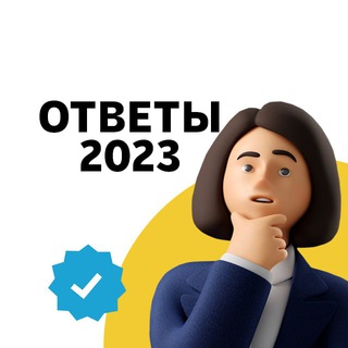 Логотип телеграм канала @otvetivip — VIP ОТВЕТЫ на ОГЭ ЕГЭ 2025