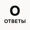 Логотип телеграм канала @otvetog3 — Ответы на ОГЭ 2026