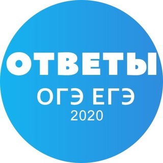 Логотип телеграм канала @otvetor — ОТВЕТОР 2022 | СЛИВ ЕГЭ | ОГЭ | ПРОБНИКИ