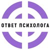 Логотип телеграм канала @otvetpsyhologa — ПСИХОЛОГ в КАРМАНЕ | Ответ психолога | помощь онлайн