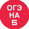 Логотип телеграм канала @otvetseze — OTВЕТЫ ОГЭ 2023