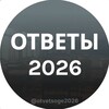 Логотип телеграм канала @otvetsoge2026 — ОТВЕТЫ ОГЭ УСТНЫЙ РУССКИЙ