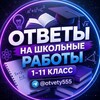 Логотип телеграм канала @otvety555 — 🎓СИРИУС | ВСОШ | ВОШ ИНФОРМАТИКА