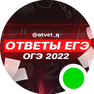 Логотип телеграм канала @otvetyi_ege_oge — ОТВЕТЫ ЕГЭ | ОГЭ