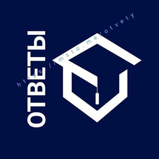 Логотип телеграм канала @otvetym — ОТВЕТЫ ОГЭ ЕГЭ ВПР МЦКО СТАТГРАД И др.