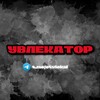 Telegram channel Увлекатор logo