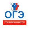 Логотип телеграм канала @otwoge — Ответы на ОГЭ ЕГЭ 2024