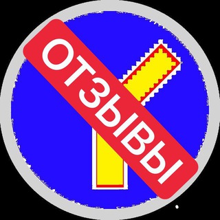 Логотип телеграм канала @otz_po_balls — ОТЗЫВЫ @RKQ70