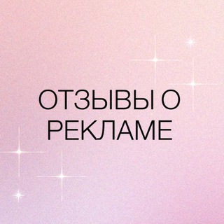 Логотип телеграм канала @otziv_irinull — 💕ОТЗЫВЫ