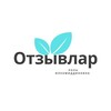 Telegram kanalining logotibi otziv_lolailxomiddinovna — Отзывлар