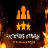 Логотип телеграм канала @otziv_magaz — Отзывы покупателей