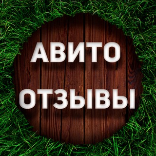 Логотип телеграм канала @otzivavitoatl — Авито Отзывы | Work🌴