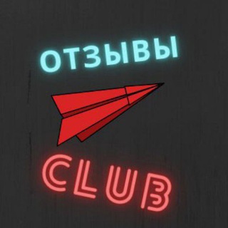 Логотип телеграм канала @otzivclub — 💵Отзывы
