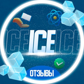 Logo del canale telegramma otzivi_ice - Отзывы ICE