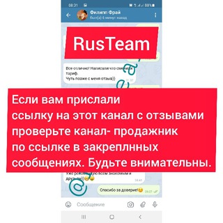 Логотип телеграм канала @otzivi_rusteam — Отзывы RusTeam