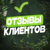 Логотип телеграм канала @otzivi_sho — Отзывы наших клиентов