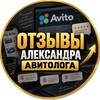 Логотип телеграм канала @otziviavitootzivi — Отзывы