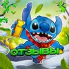 Логотип телеграм канала @otzivistitch — Отзывы | Stitch Market