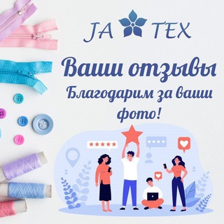 Логотип телеграм канала @otzivposteluz — #Отзывы Ja-Tex постельное белье